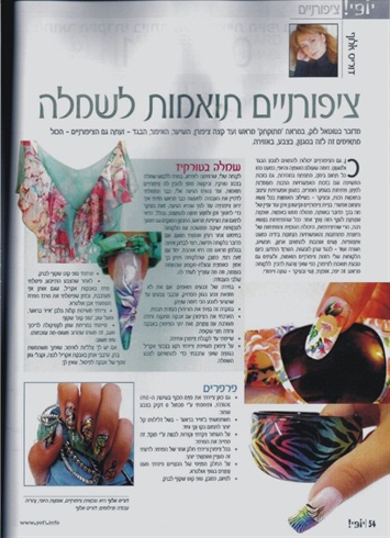 my nail art in magazines